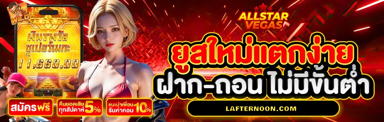 ALLSTARVEGAS