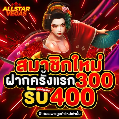 ALLSTARVEGAS
